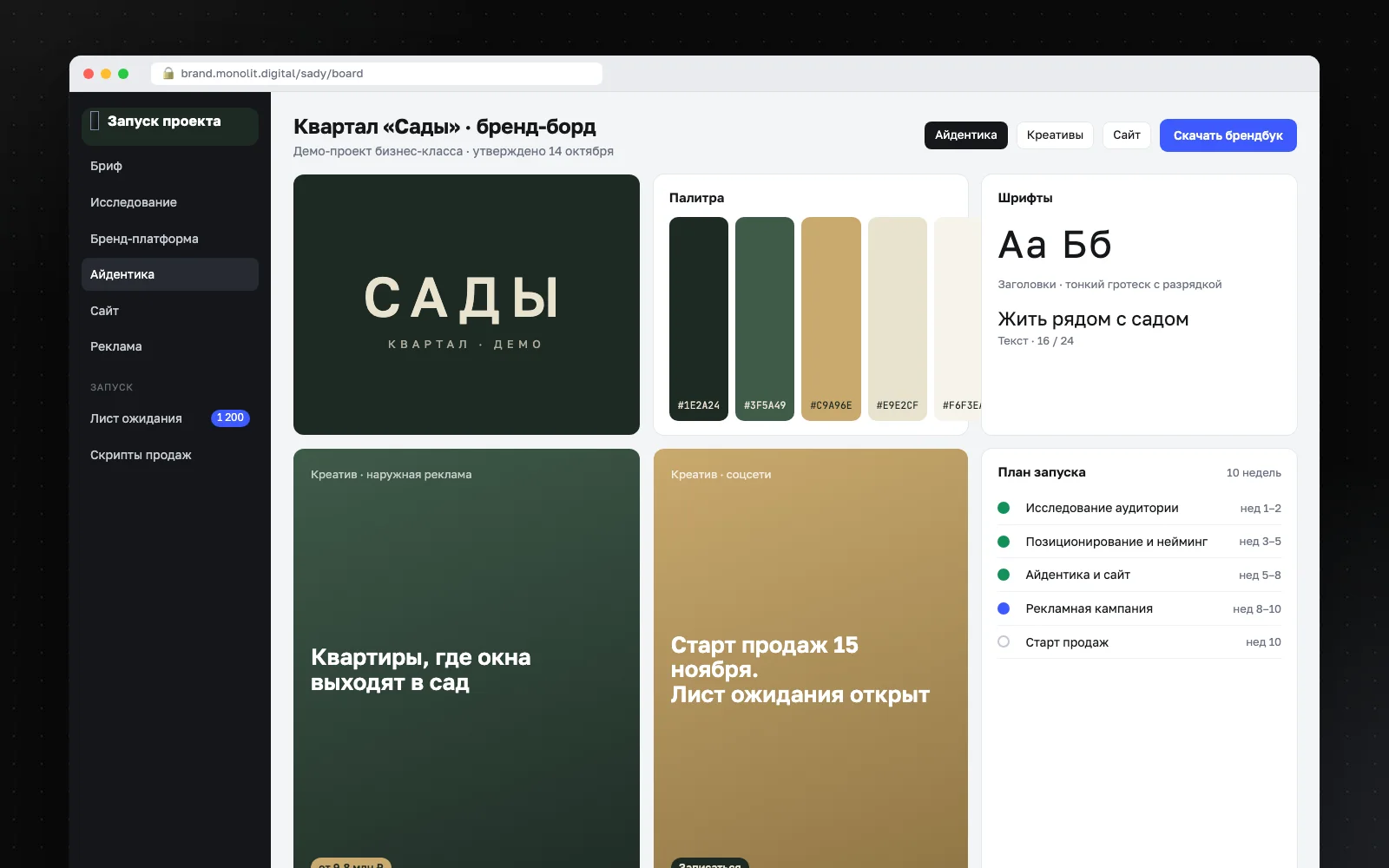 Интерфейс проекта «Запуск и упаковка проекта»